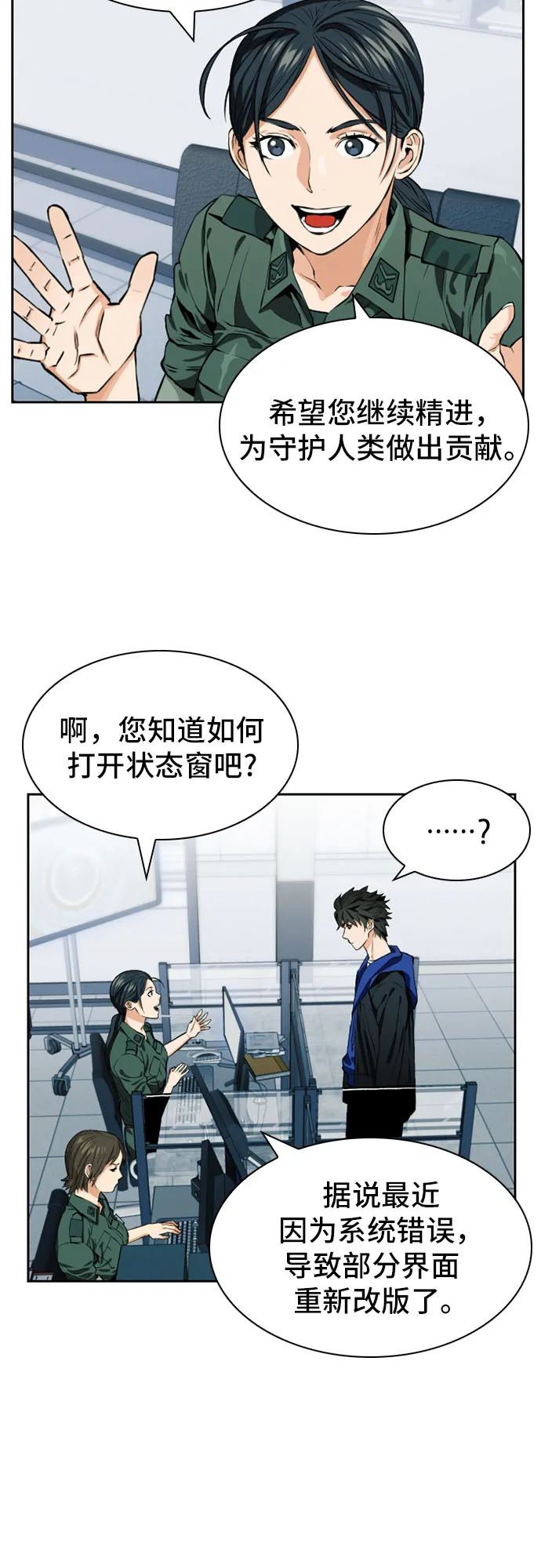 第9话 第5页
