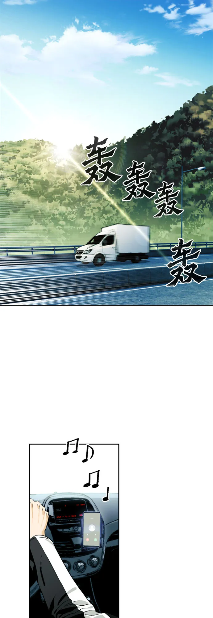 第9话 第8页