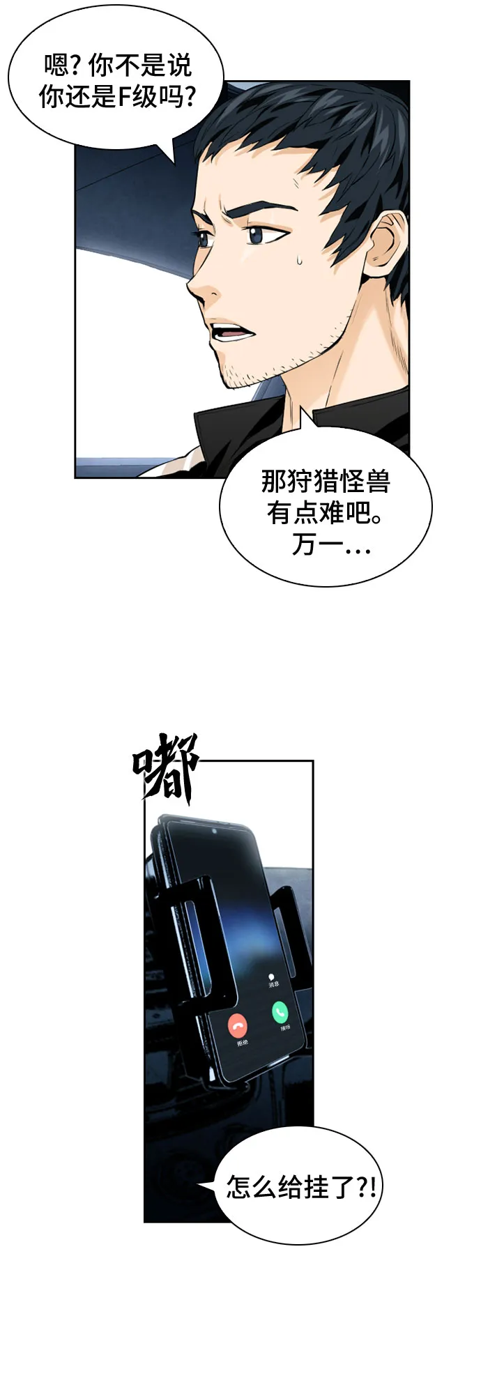 第9话 第12页