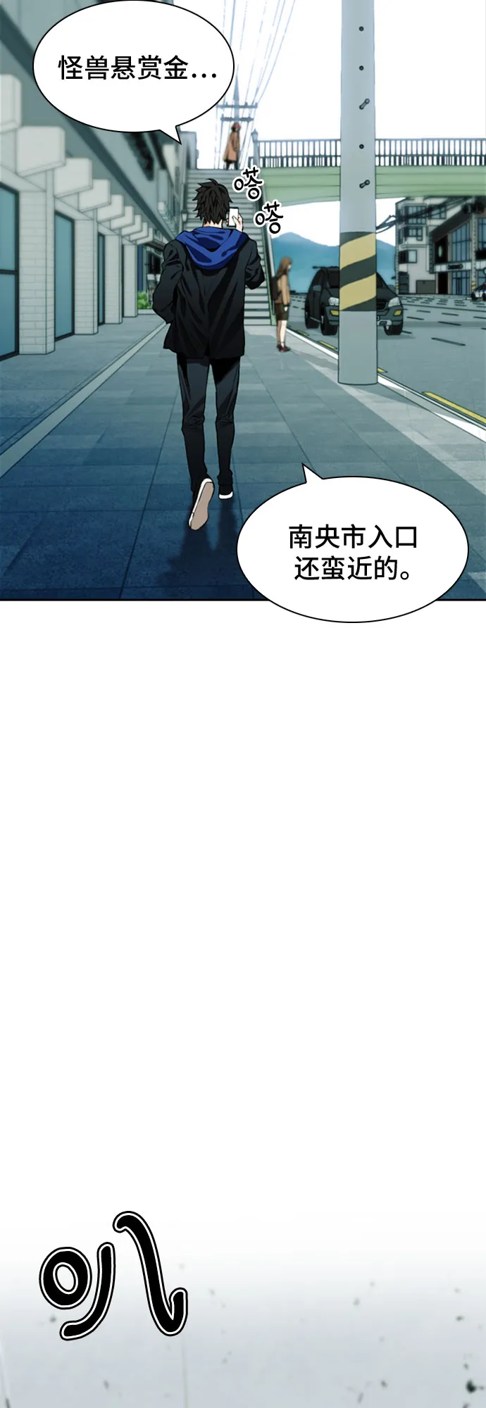 第9话 第14页