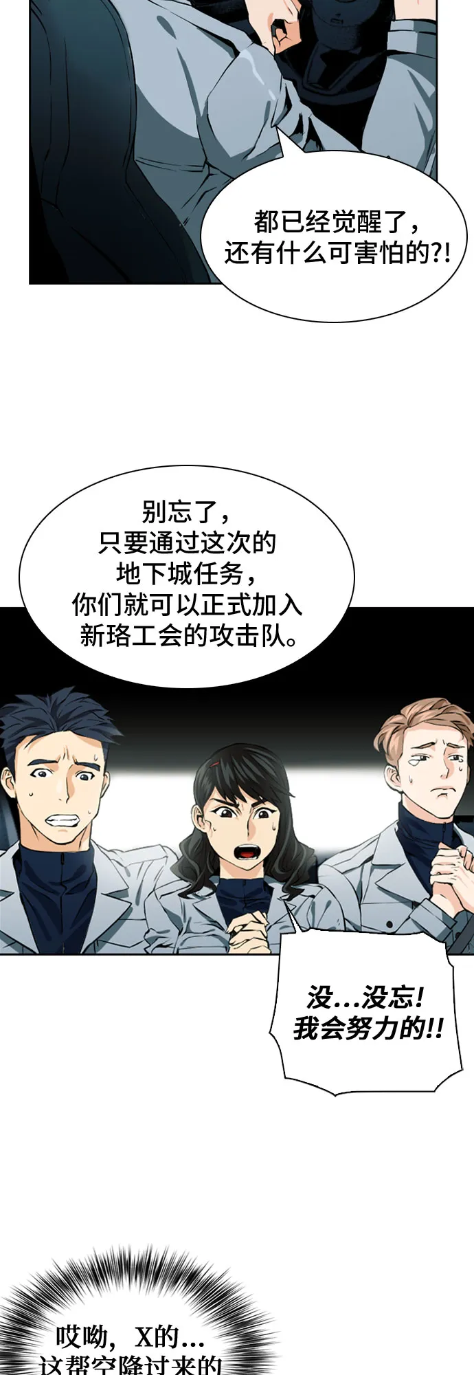 第9话 第18页