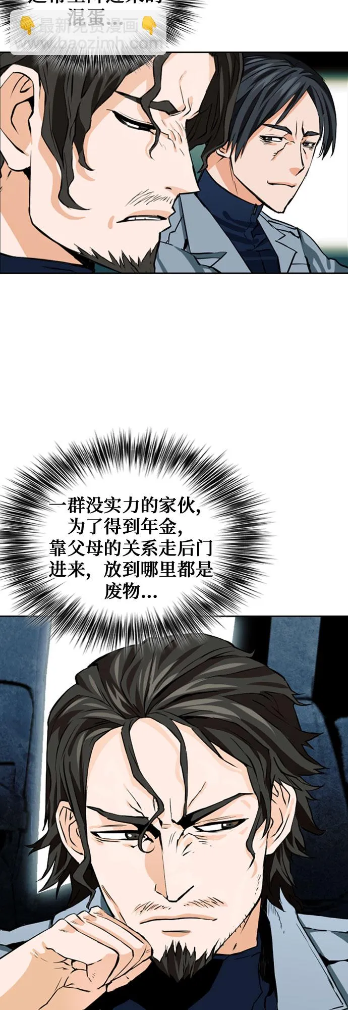 第9话 第19页
