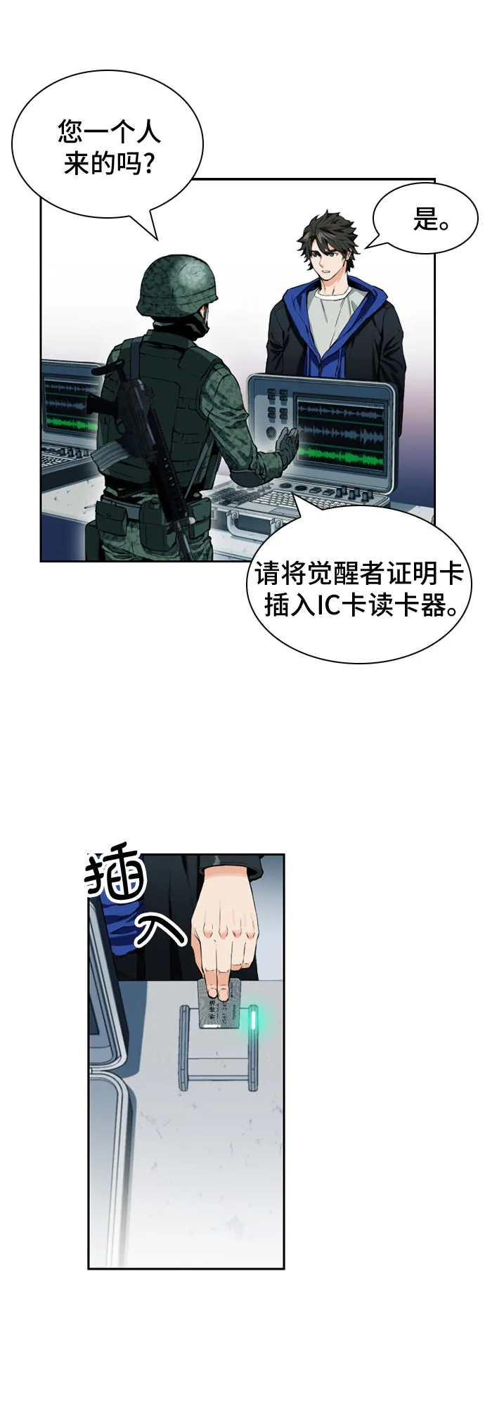 第9话 第23页