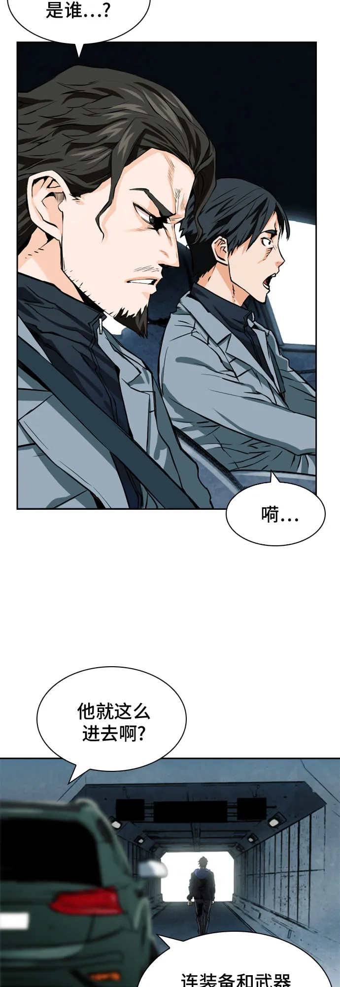 第9话 第28页