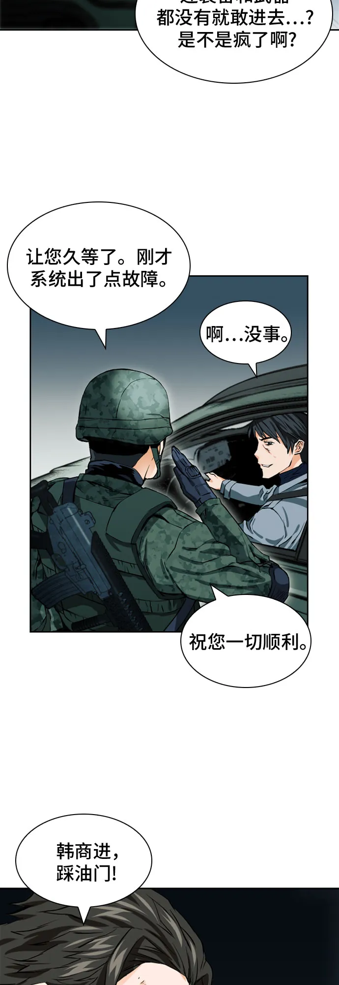 第9话 第29页