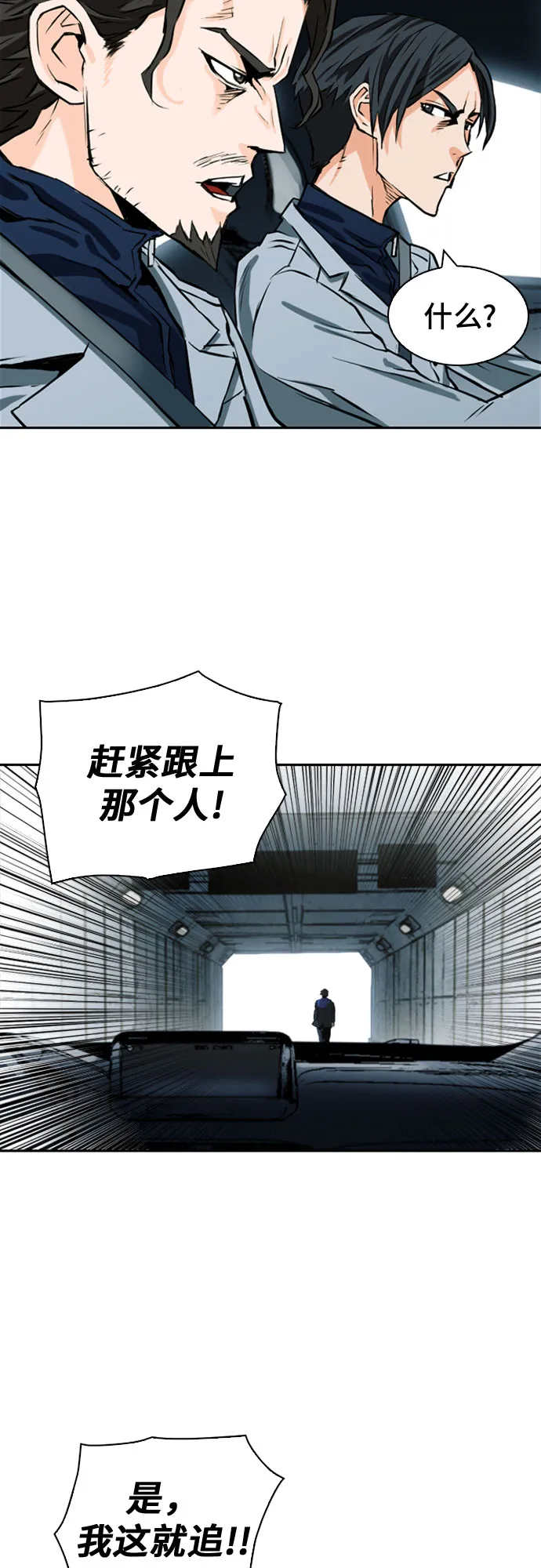 第9话 第30页