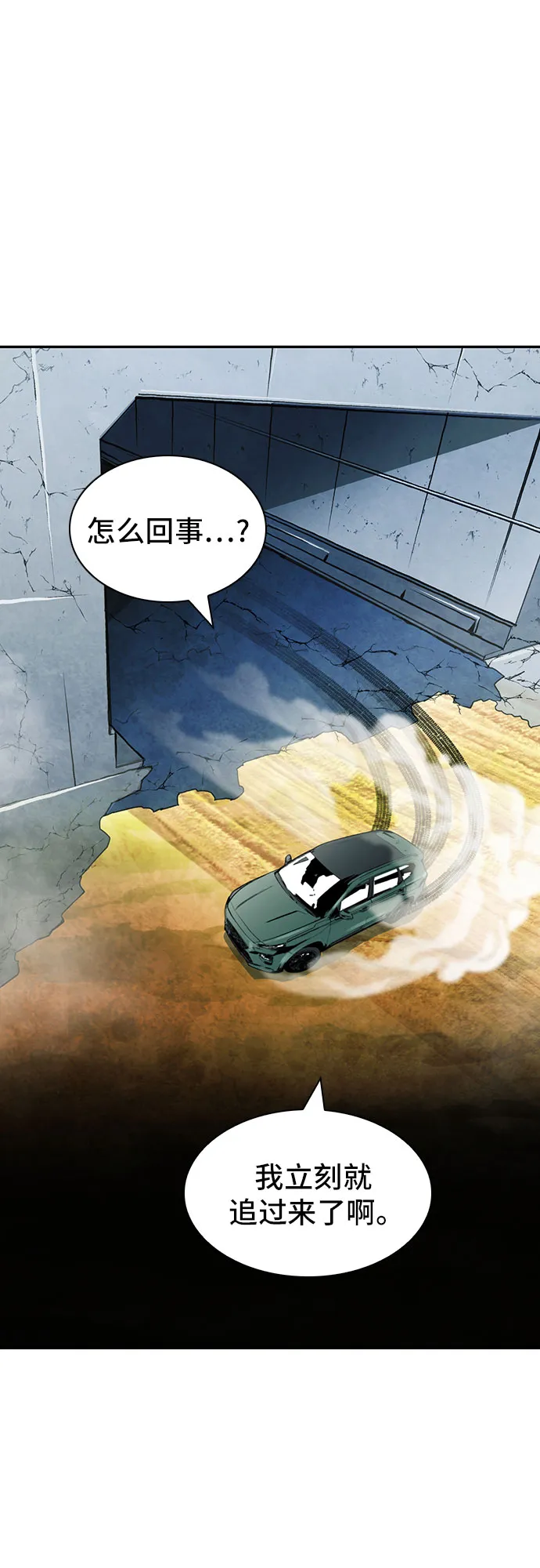 第9话 第34页