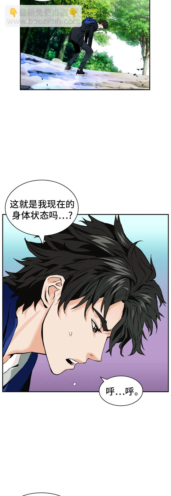 第9话 第39页