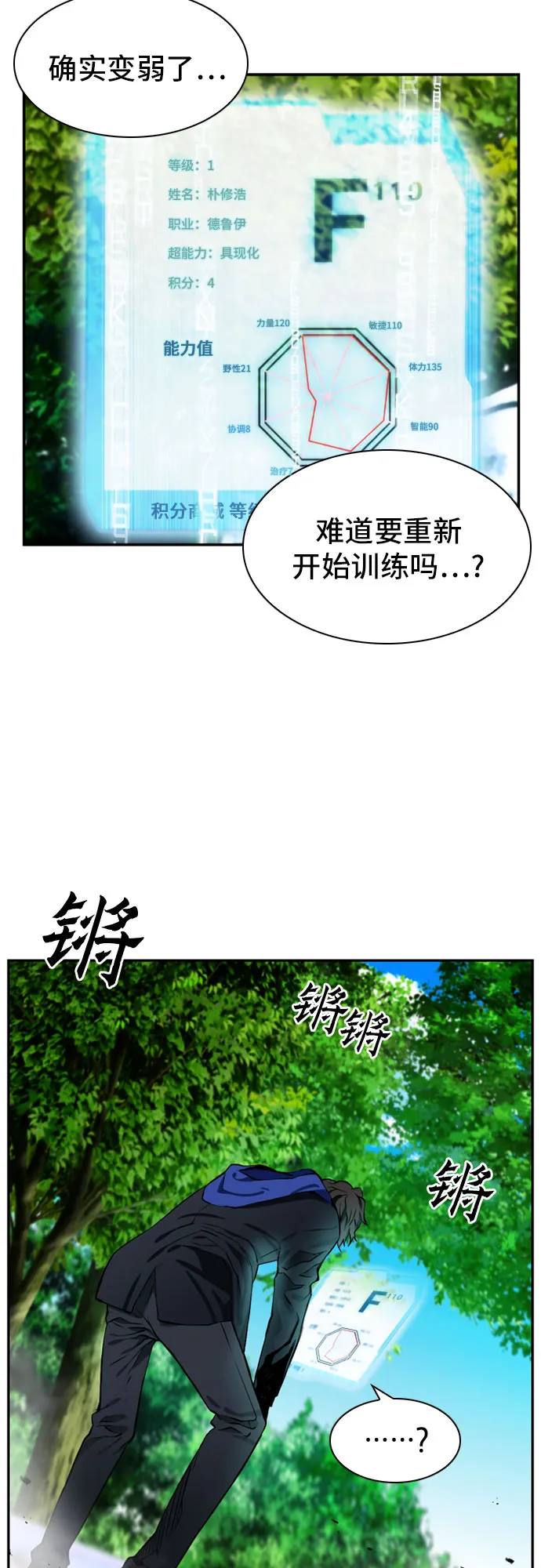第9话 第40页