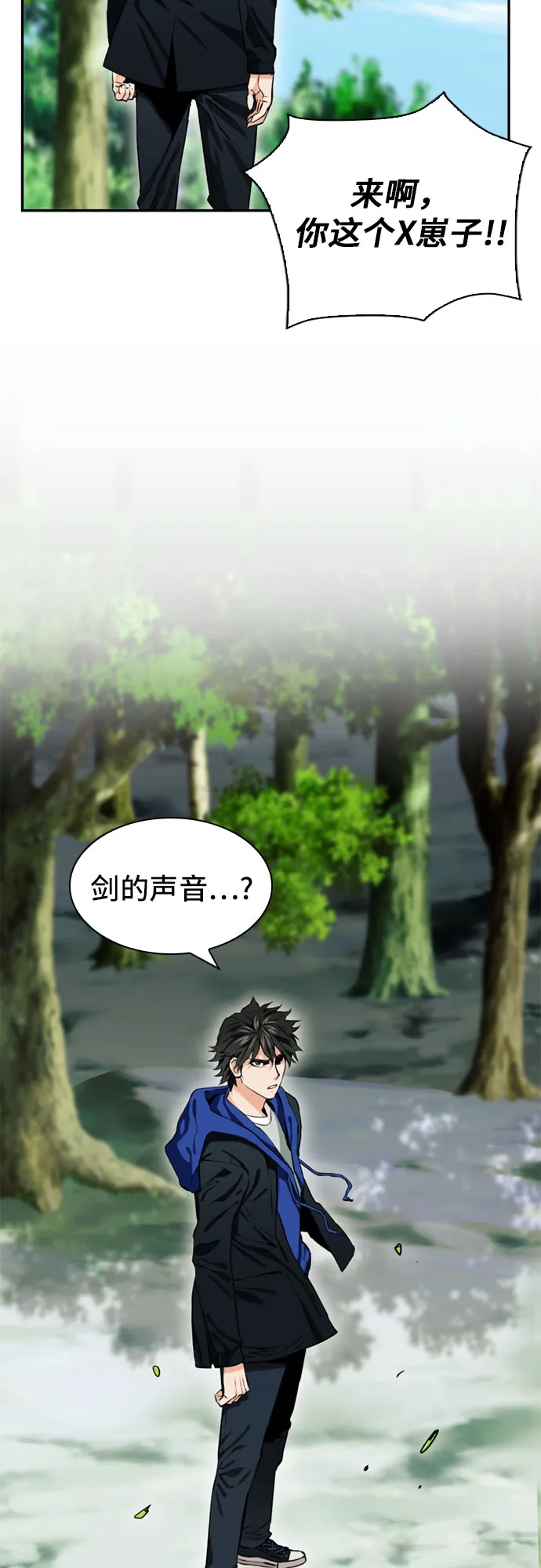 第9话 第42页