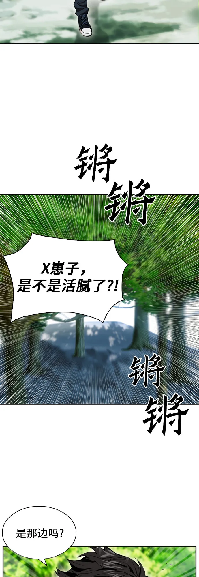 第9话 第43页