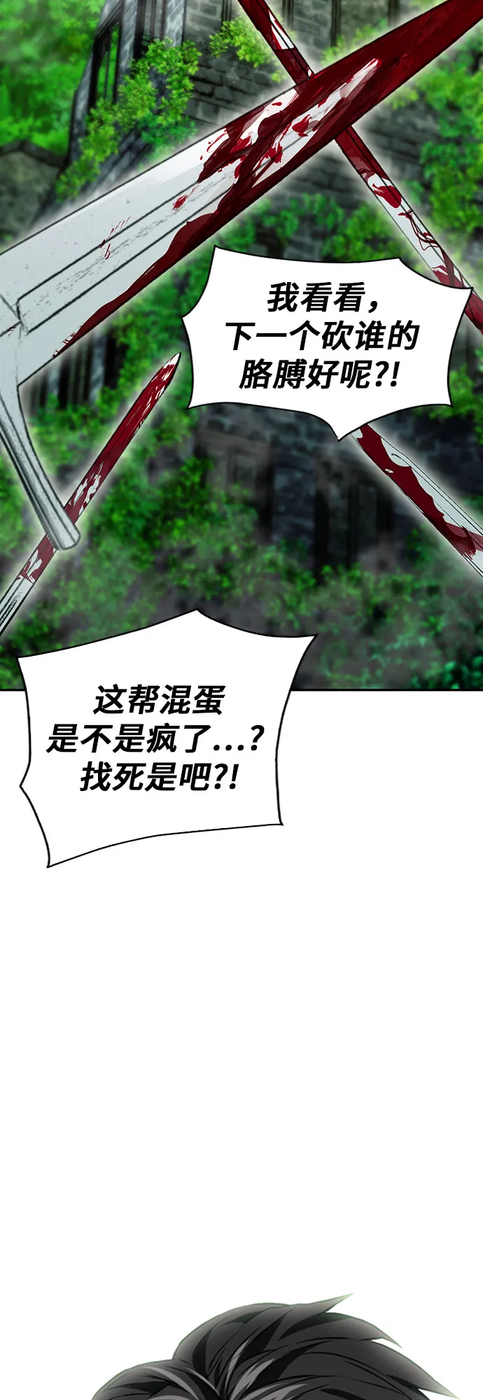 第9话 第49页