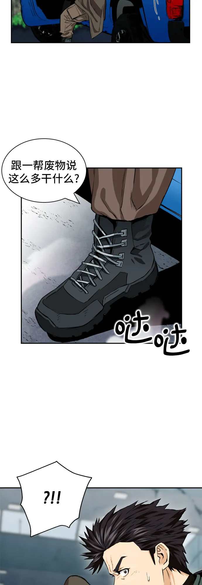 第9话 第53页
