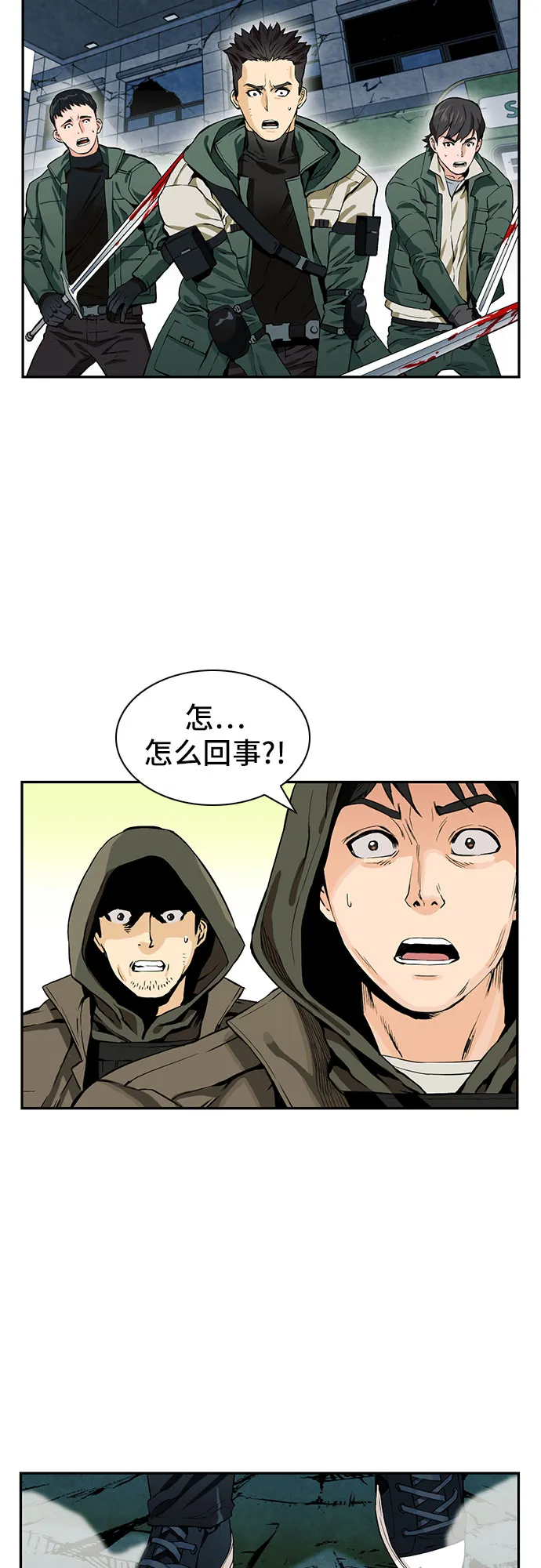第9话 第67页