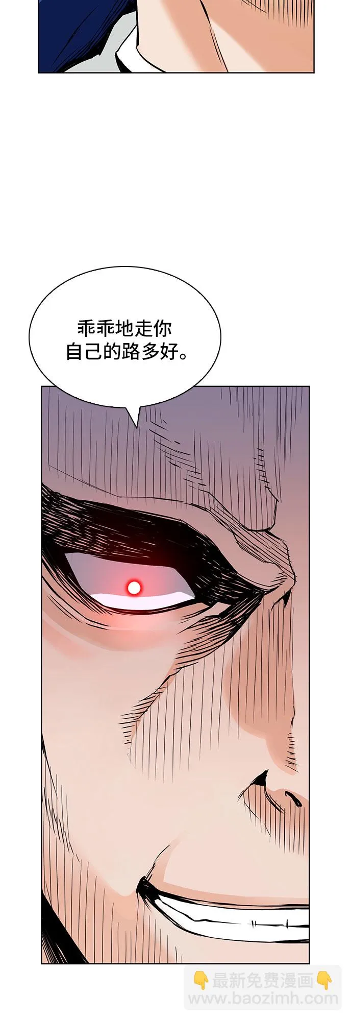 第9话 第75页