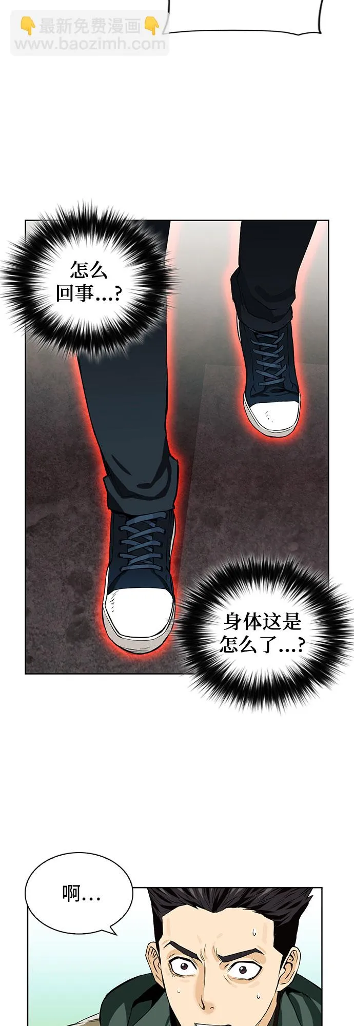 第9话 第77页