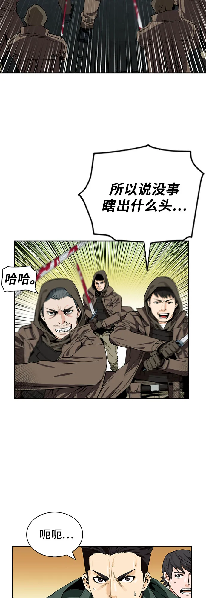 第9话 第81页