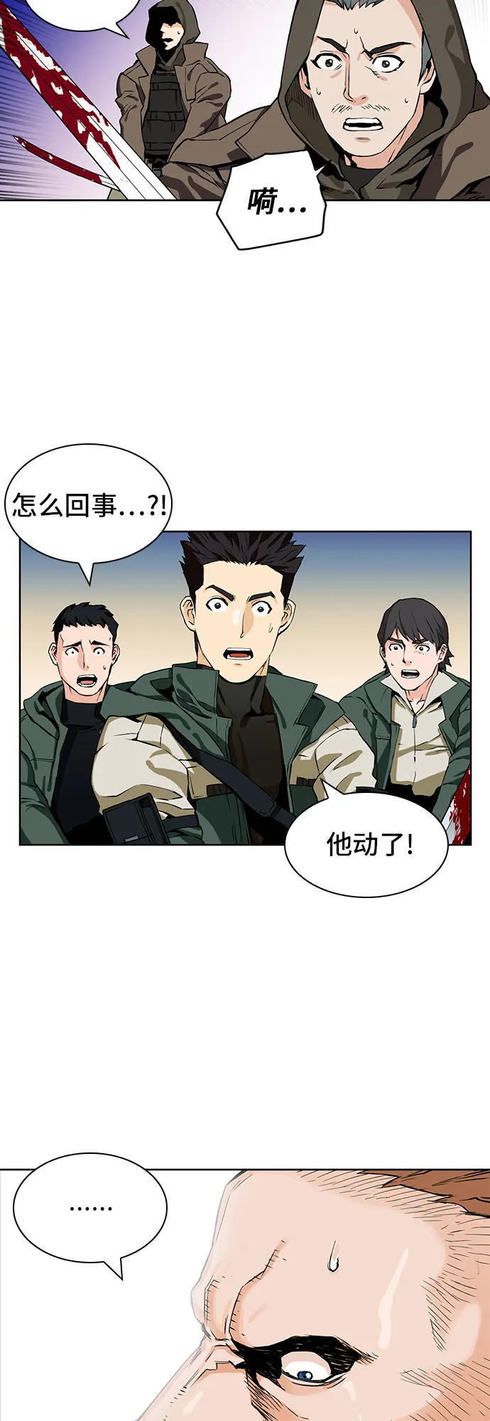 第9话 第83页