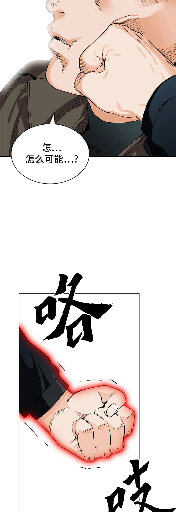 第9话 第84页