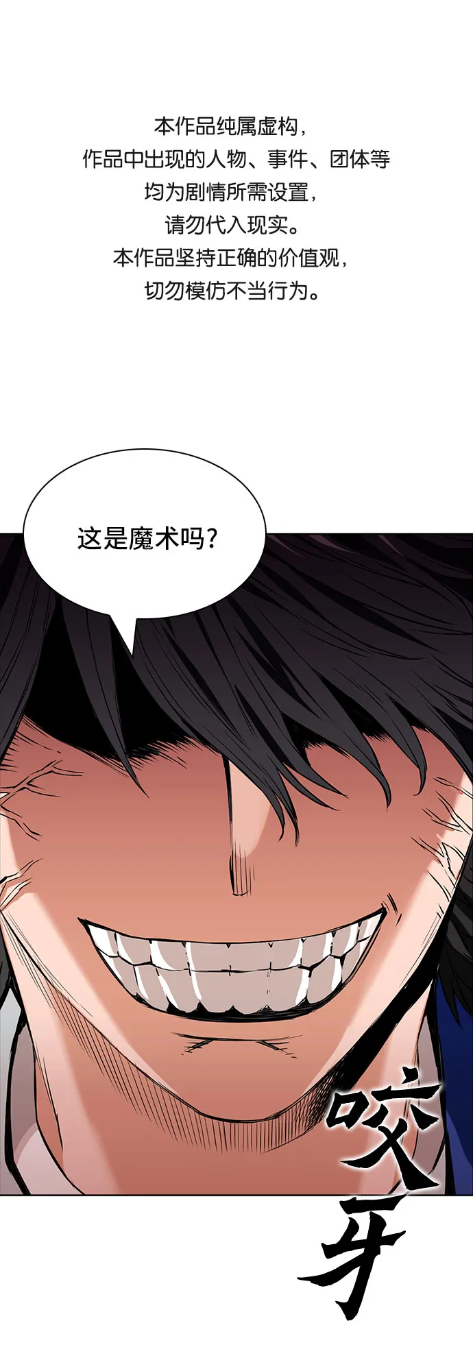 第10话 第1页