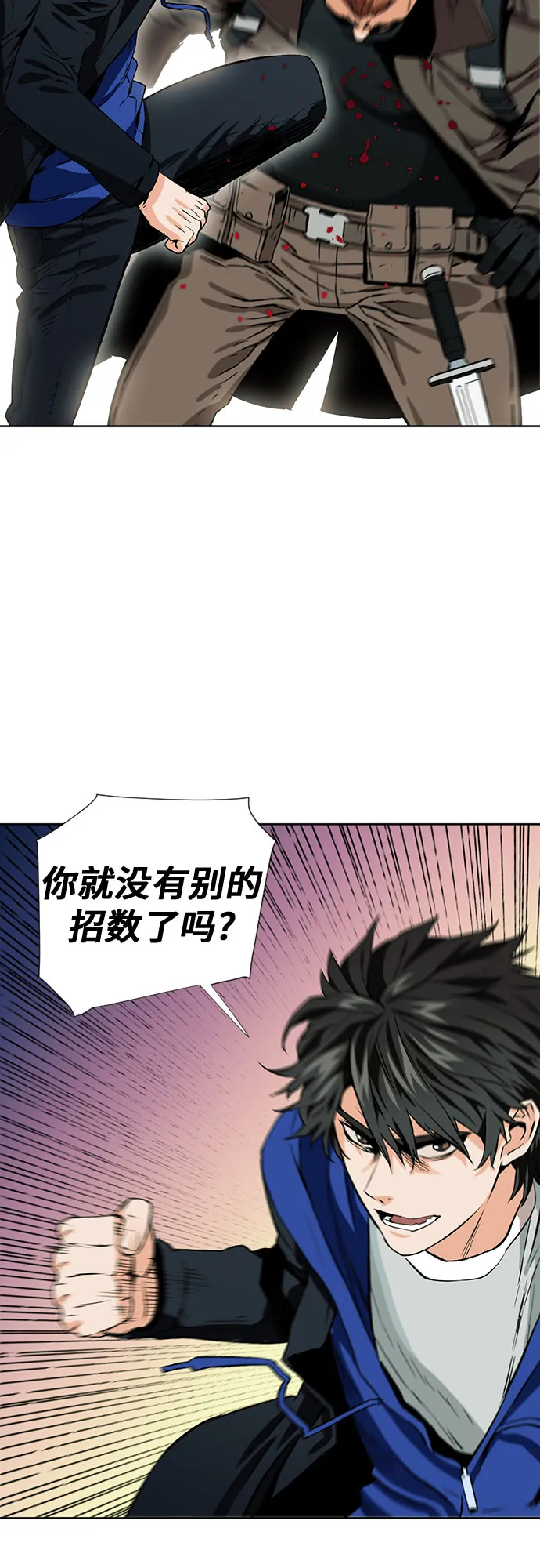 第10话 第10页
