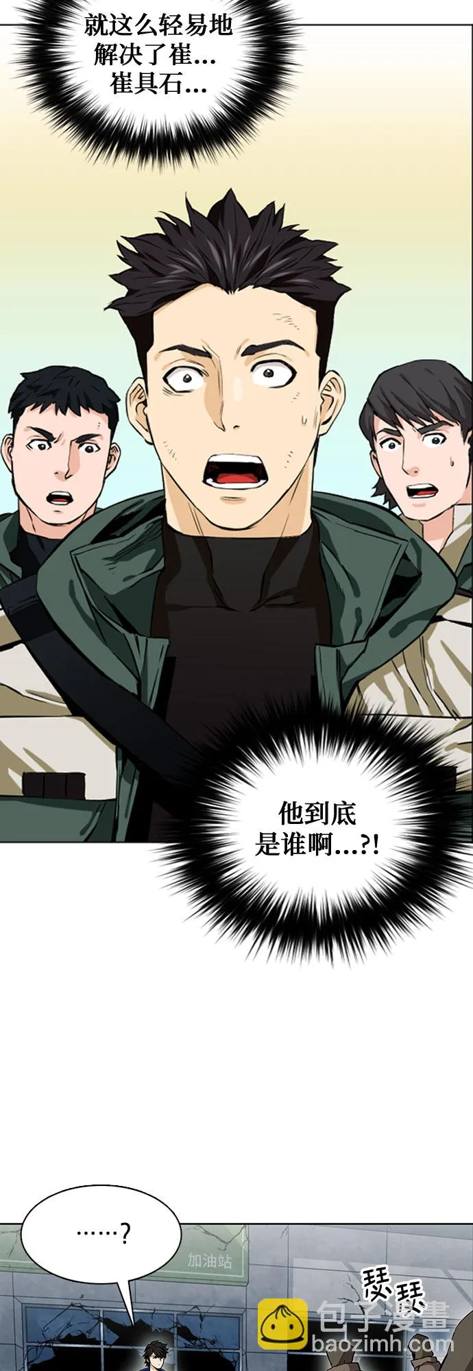 第10话 第21页