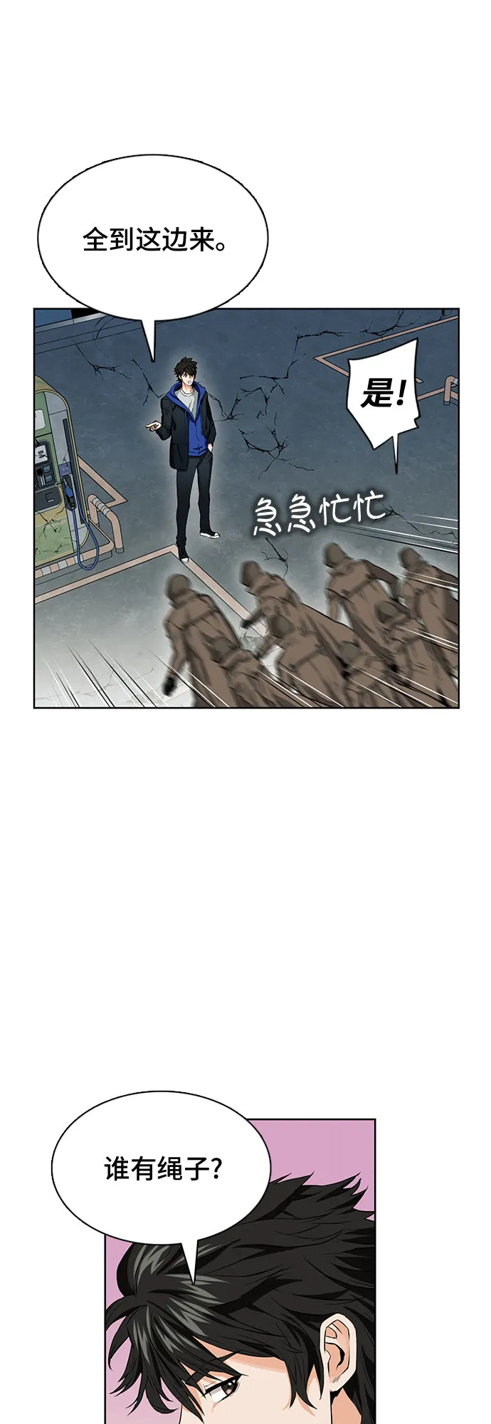 第10话 第23页