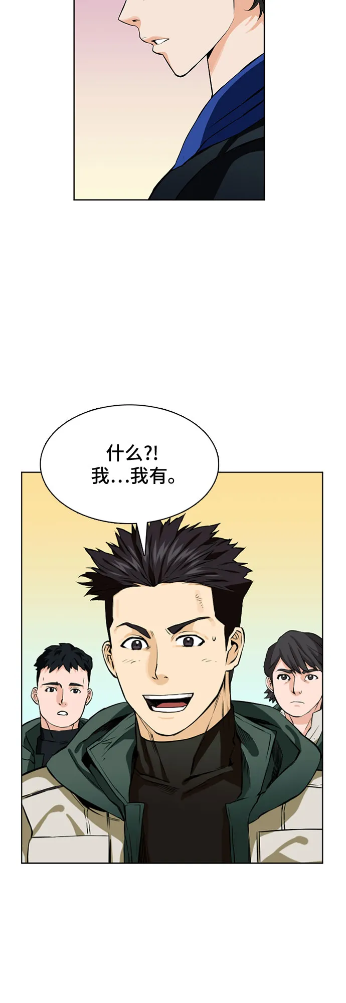 第10话 第24页