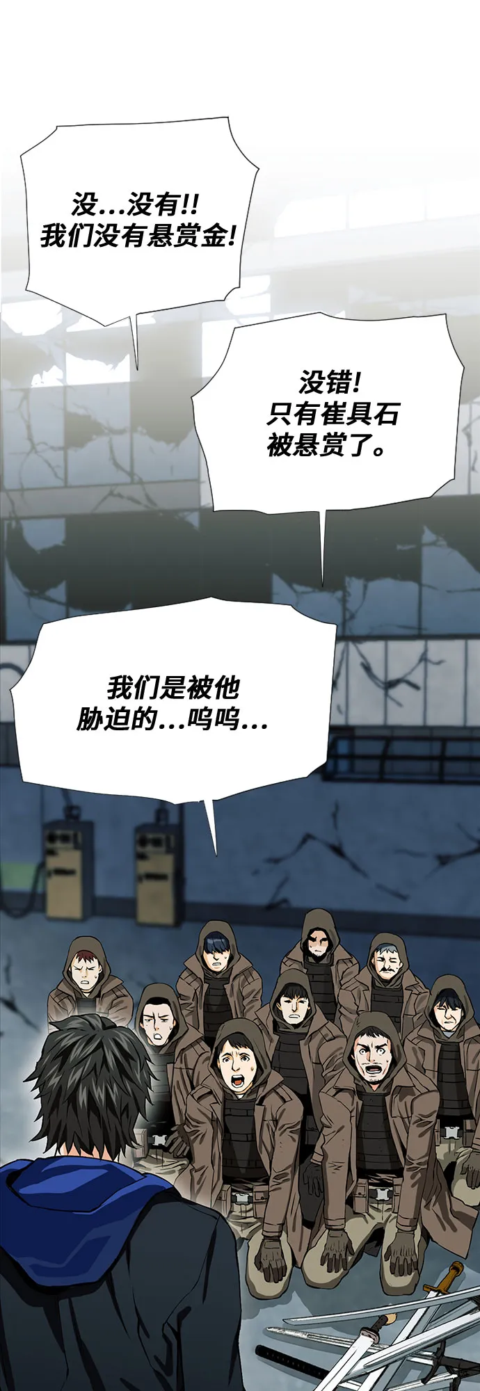 第10话 第27页