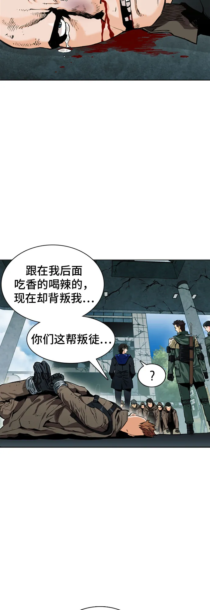 第10话 第31页