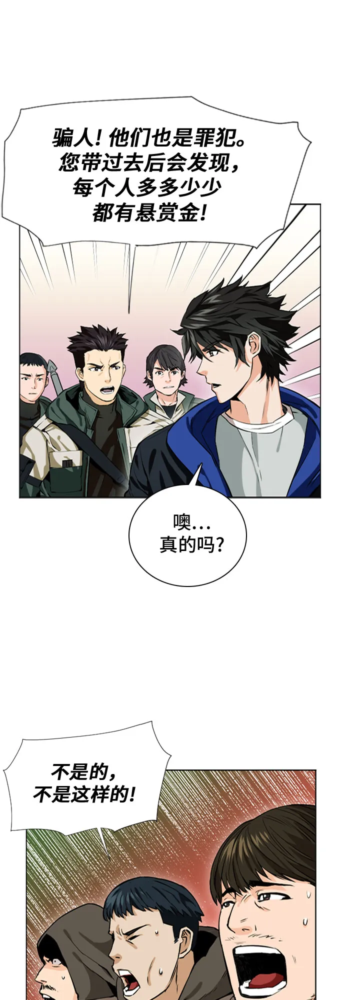 第10话 第34页