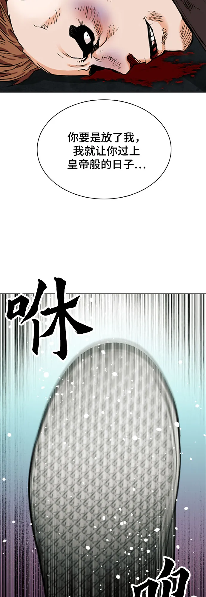 第10话 第37页