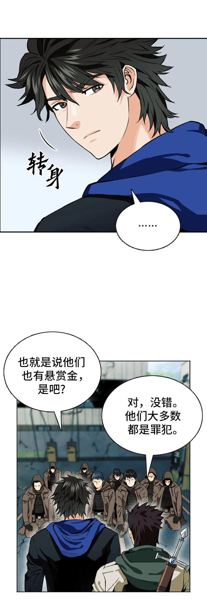 第10话 第41页