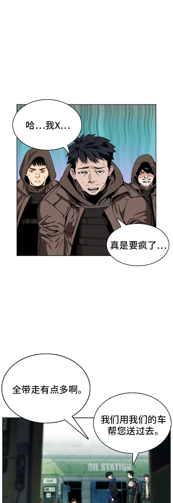 第10话 第42页