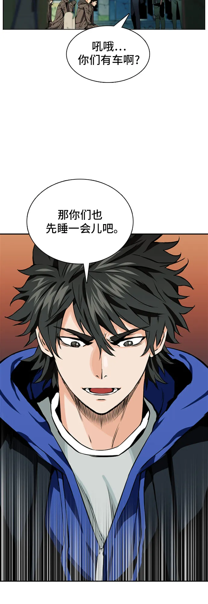 第10话 第43页