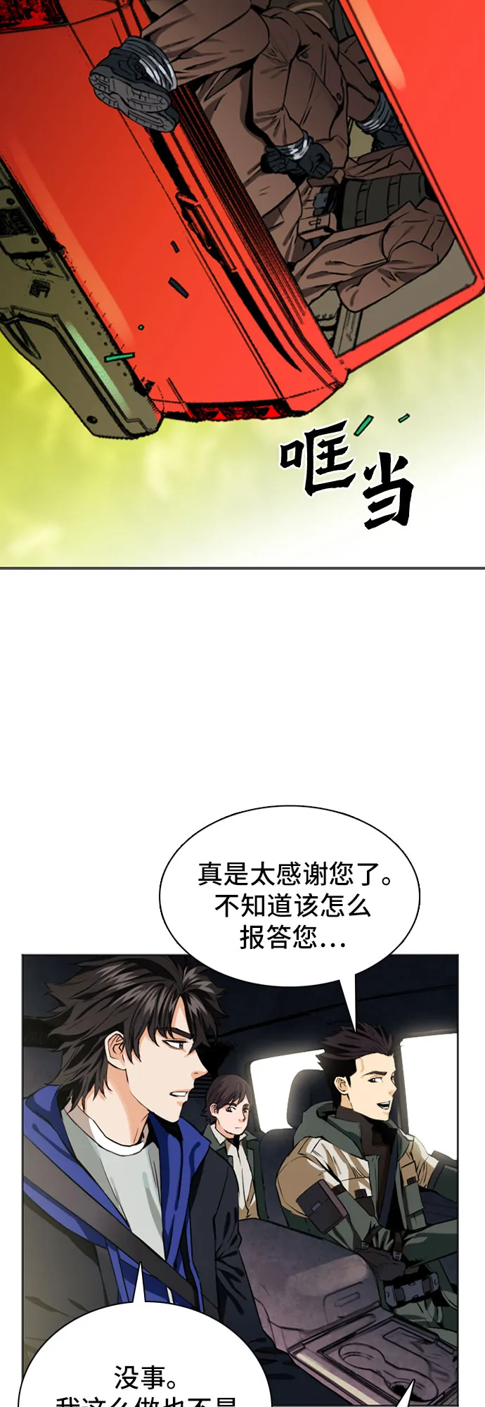 第10话 第47页