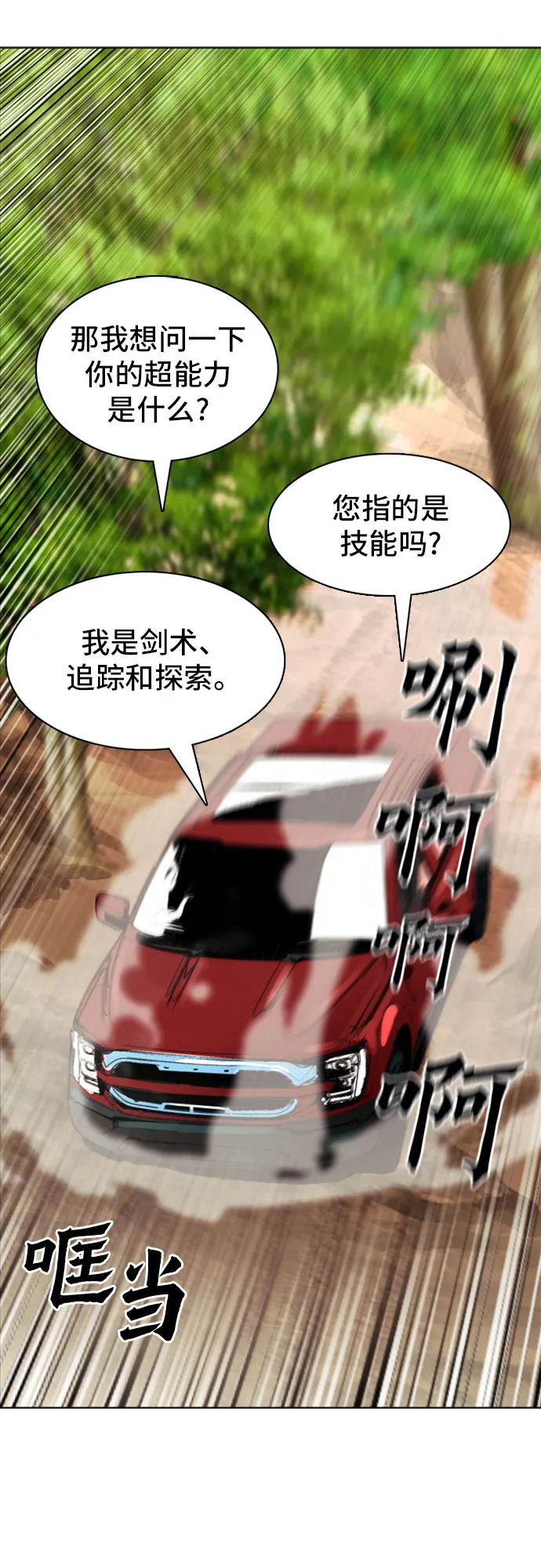 第10话 第51页