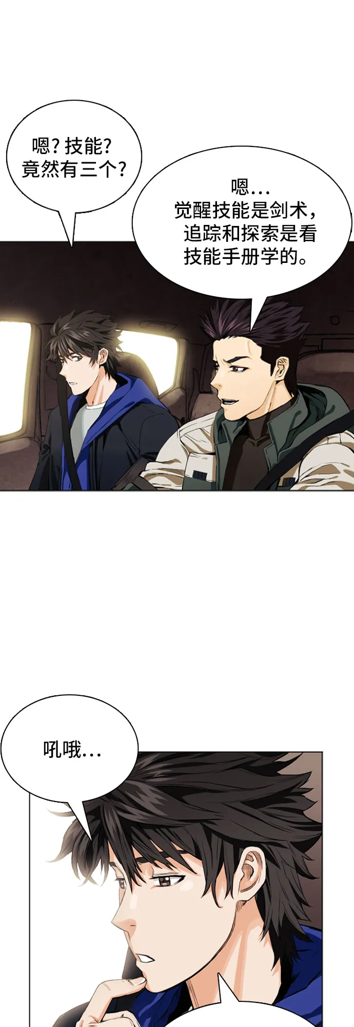 第10话 第52页