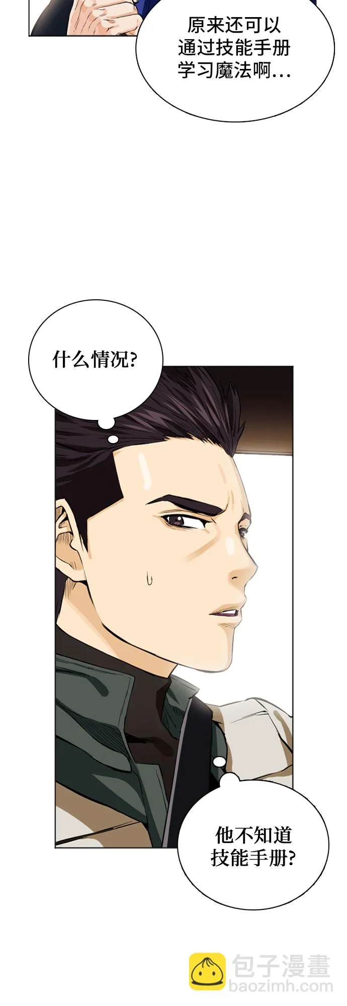 第10话 第53页