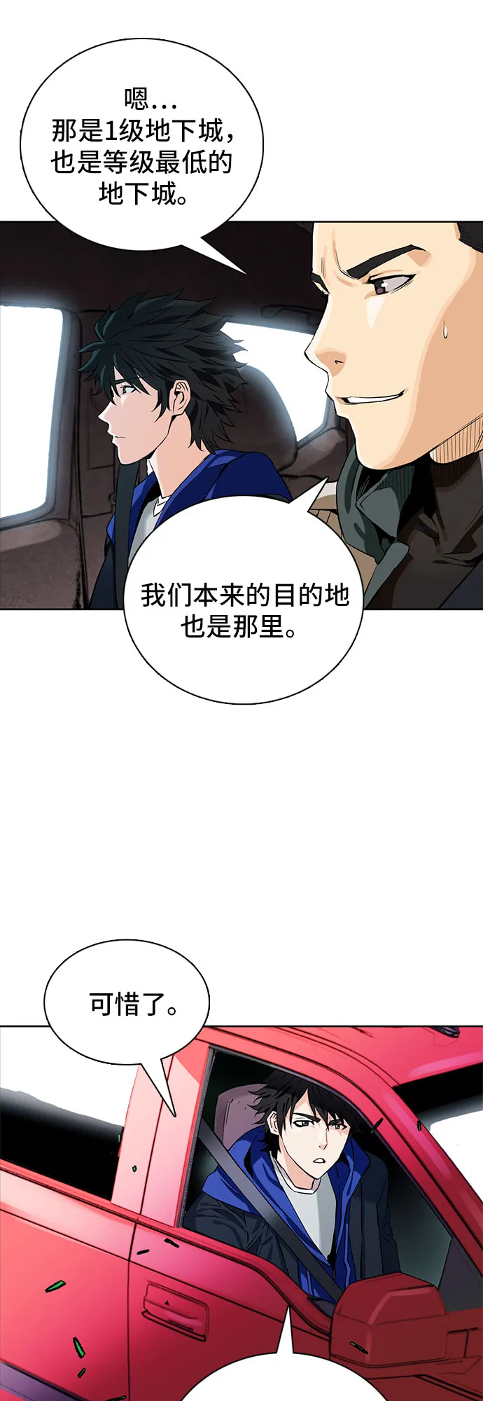 第10话 第59页