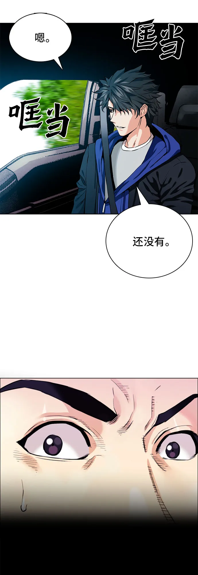 第10话 第61页