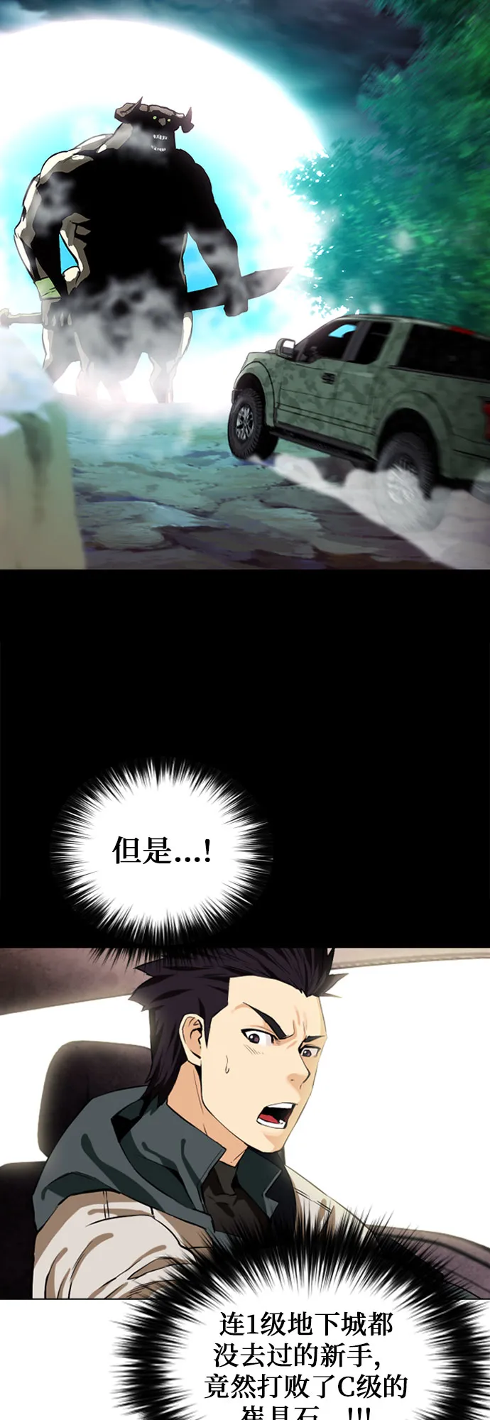 第10话 第64页