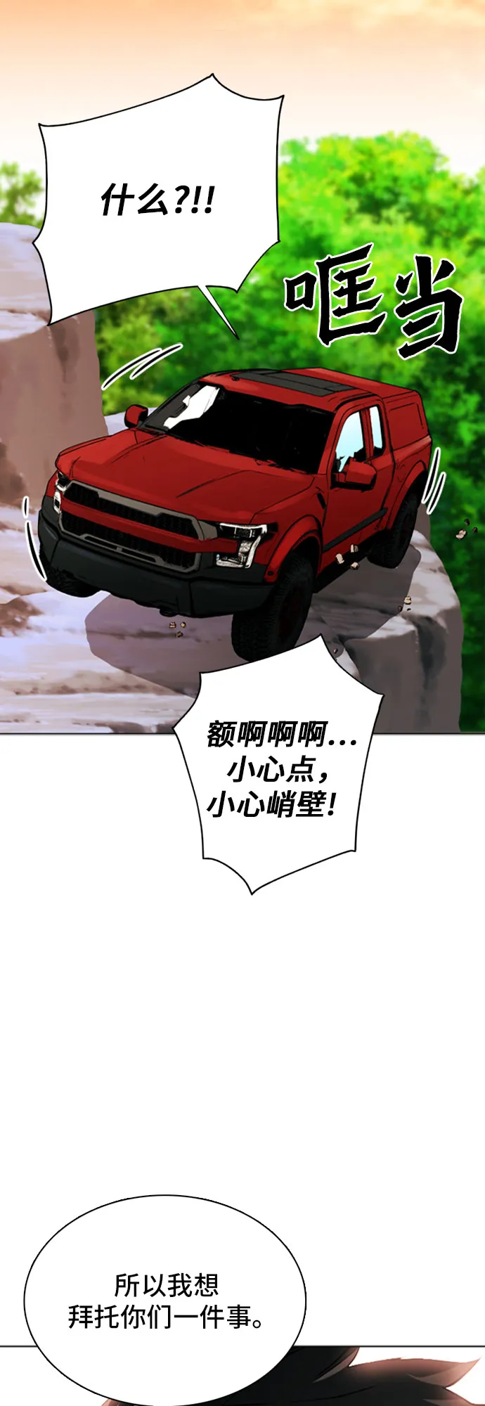 第10话 第67页