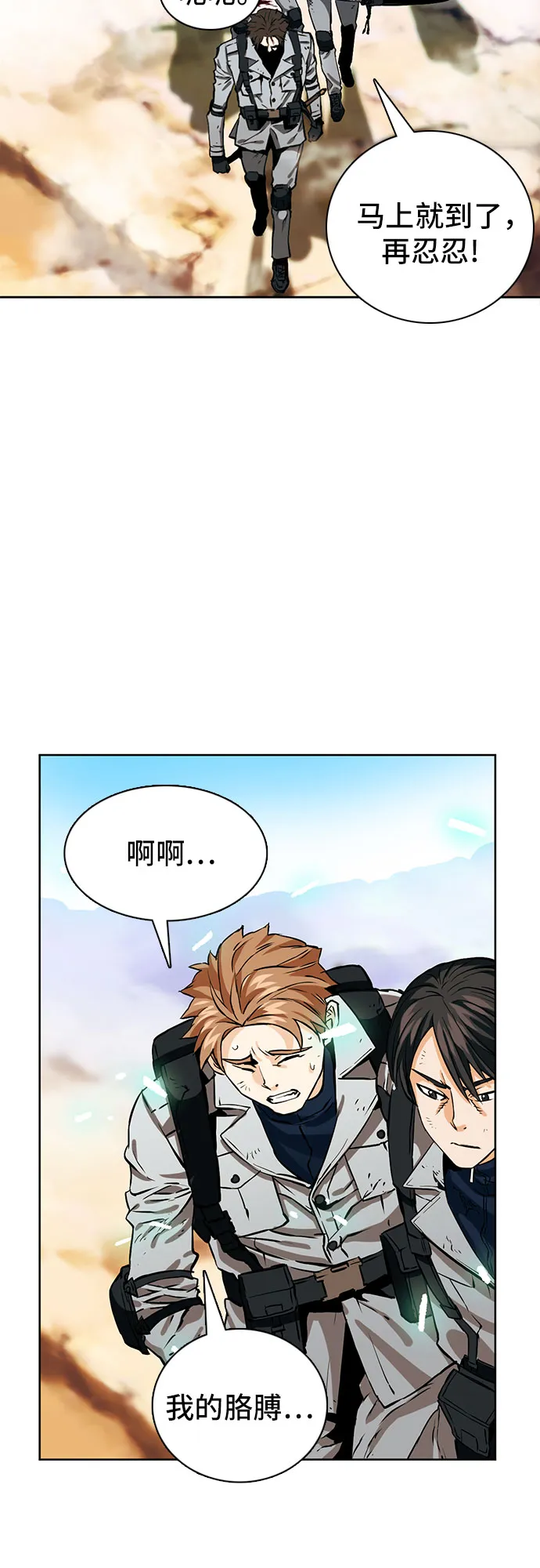 第10话 第74页