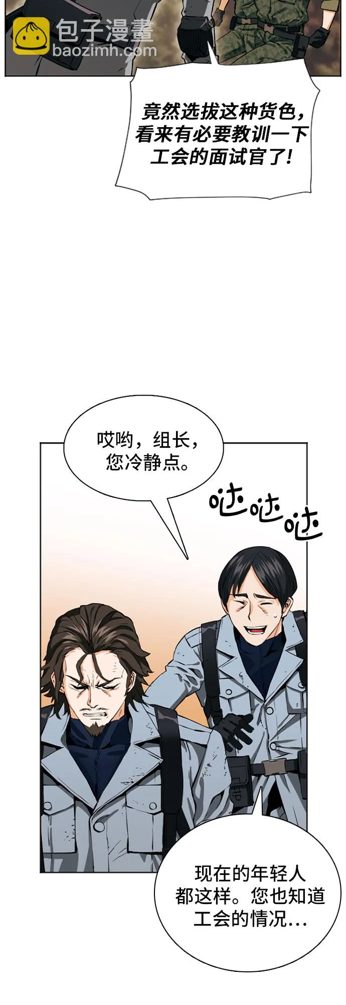 第10话 第76页