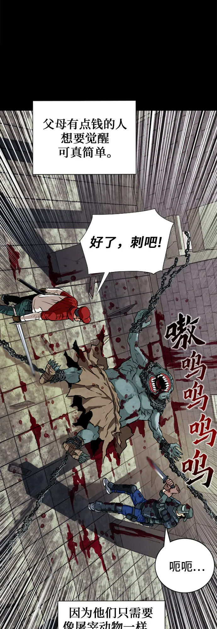 第10话 第78页