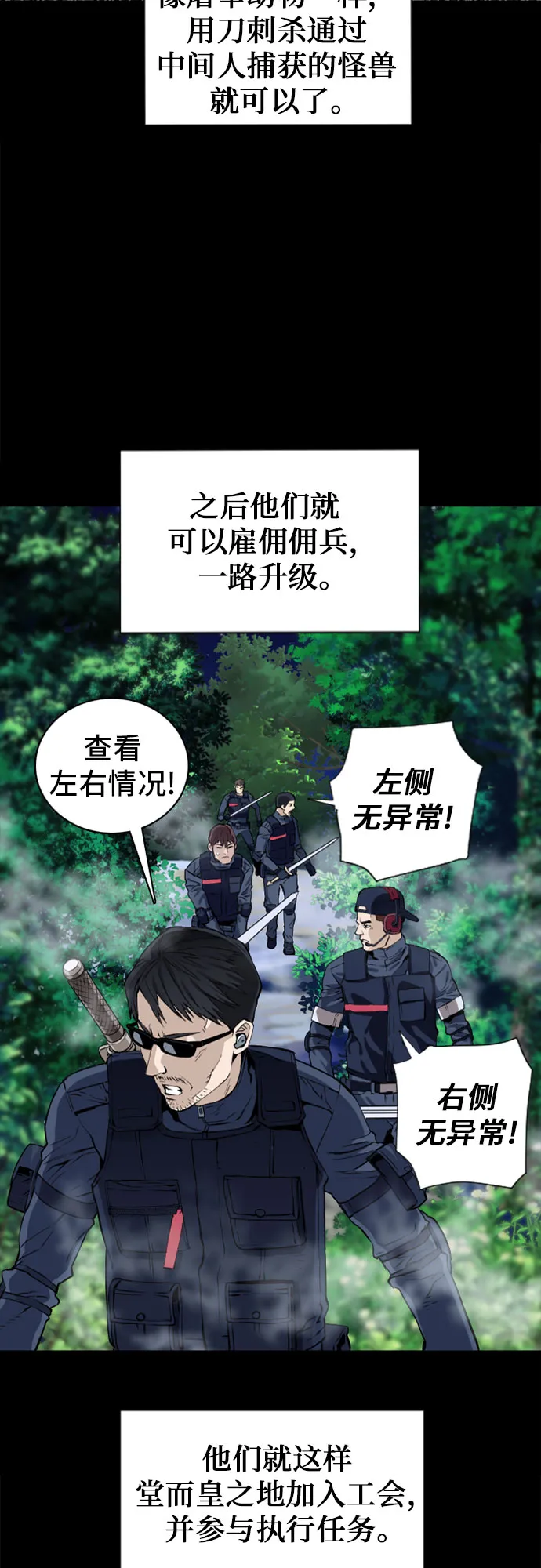 第10话 第79页
