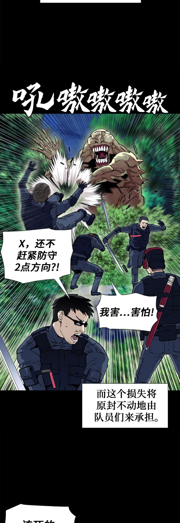 第10话 第80页