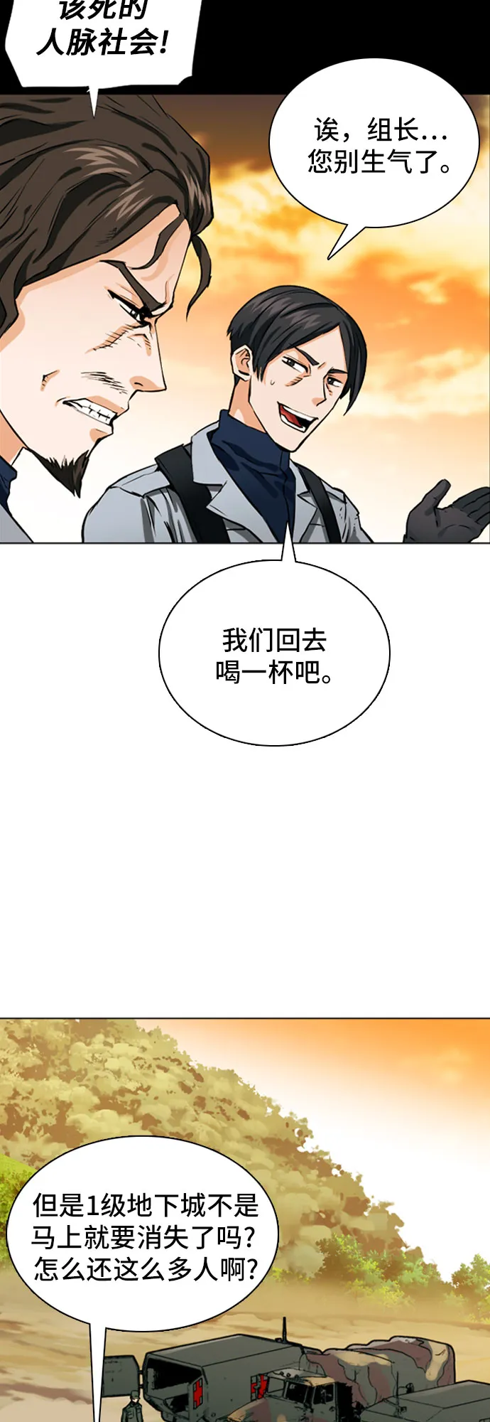 第10话 第81页