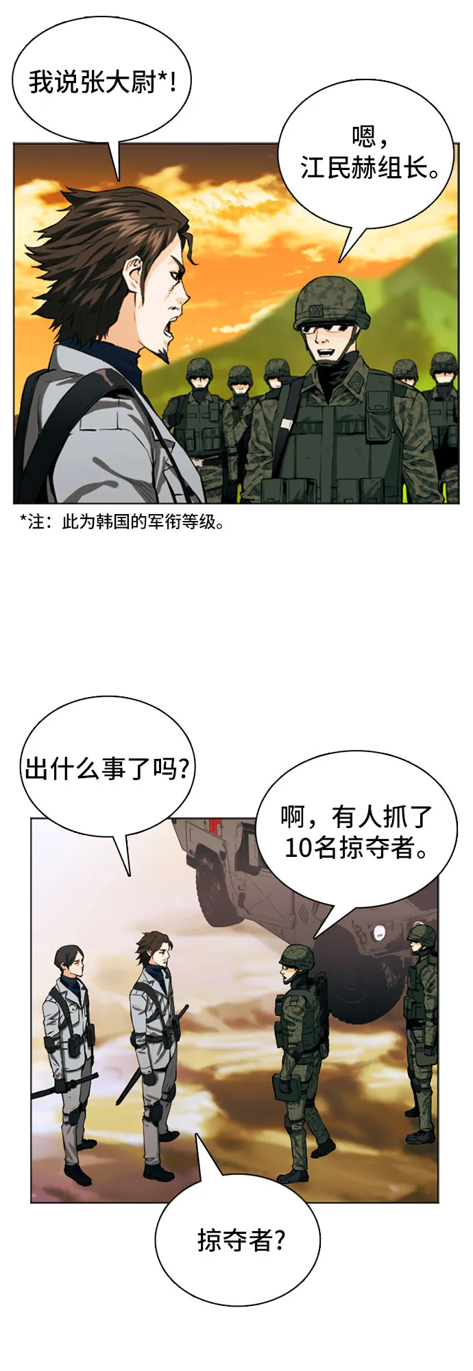 第10话 第83页